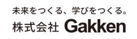 未来をつくる、学びをつくる。株式会社 Gakken
